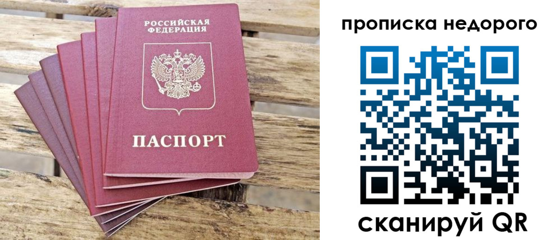 временная регистрация в квартире в Ефремове