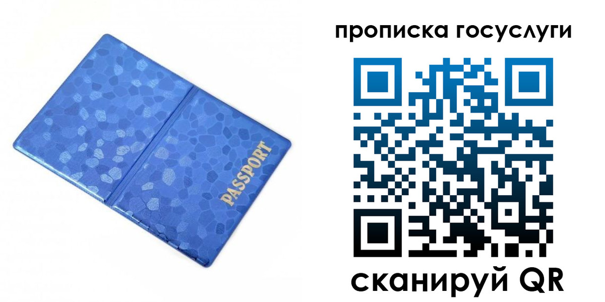 временная регистрация законно в Ефремове