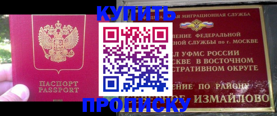 прописка паспорт в Ефремове
